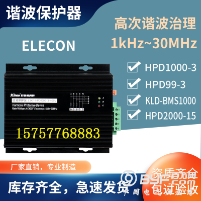 谐波保护器HPD1000-3三相多功能ELECON图3