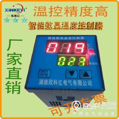 XKY-CW200W可调温度控制器LED温控器智能数显温控仪