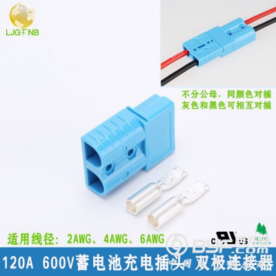 120A蓝色工业电源大电流连接器