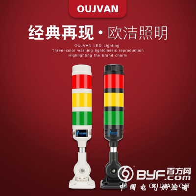 OJ-Q1T_三色led灯_24v三色信号灯_机床三色灯定制图2