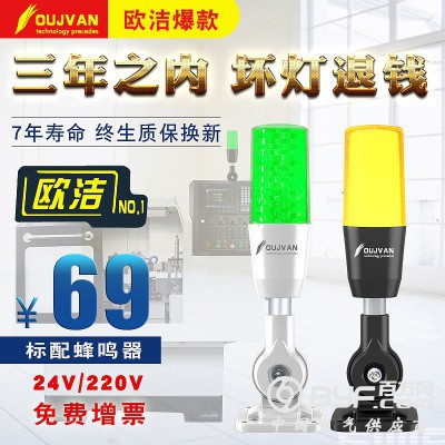 OJ-Q3_三色警报灯_LED机床警示灯_数控机床三色灯图2