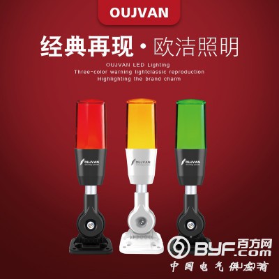 OJ-Q3_三色警报灯_LED机床警示灯_数控机床三色灯图4