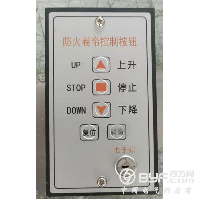 防火卷帘控制器开关（按钮、手盒、锁盒）图4