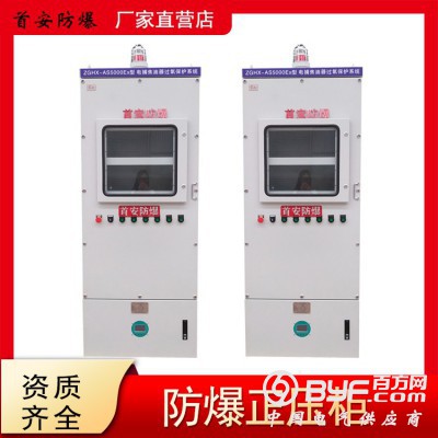 南阳首安防爆正压柜作用特点图3