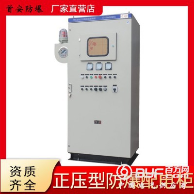 南阳首安防爆正压柜作用特点图4