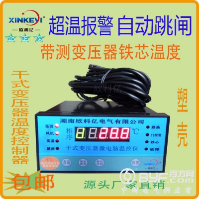带变压器铁芯测温 全功能 BWDK-XKY4K130