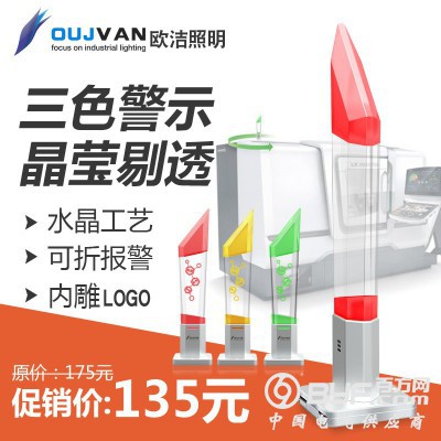OJ-Q7三色警示灯_三色信号警示灯_led三色警示灯图3