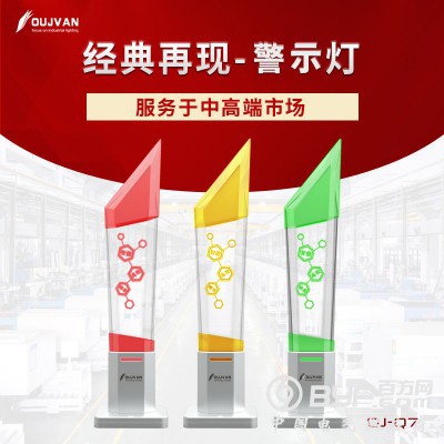OJ-Q7三色警示灯_三色信号警示灯_led三色警示灯图4