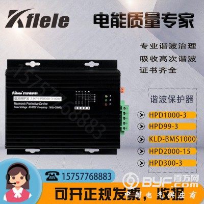 ELECON-HPD99-3谐波保护器生产销售谐波