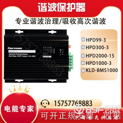 ELECON-HPD99-3谐波保护器生产销售谐波图3