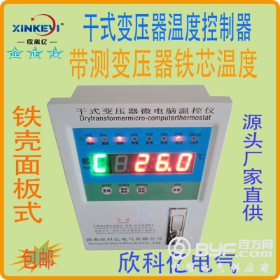 带变压器铁芯测温 BWDK-XKY4K260干式变压器温控器