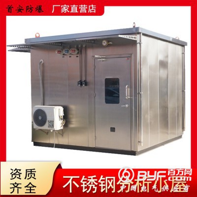 西安防爆小屋 在线监测分析小屋厂家图2