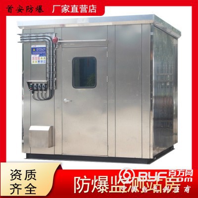 西安防爆小屋 在线监测分析小屋厂家图3