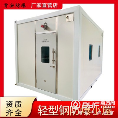 西安防爆小屋 在线监测分析小屋厂家图5