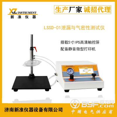 LSSD-01泄漏与密封强度测试仪 包装袋耐压性能测试仪图2