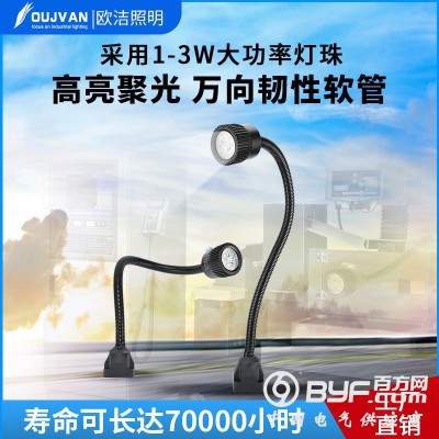 机床工作灯_防爆机床灯_数控机床led灯_OJ-F3图2
