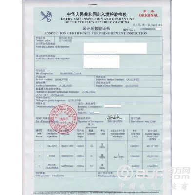 珠海办理CIQ出入境检验检疫证书