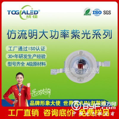 3W大功率仿流明紫光UV波长可供选择大功率紫光LED灯珠图3