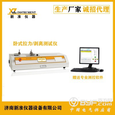 BLD-D卧式电子拉力试验机 不干胶剥离力测试仪图3
