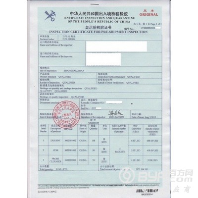 上海办理CIQ出入境检验检疫证书图2