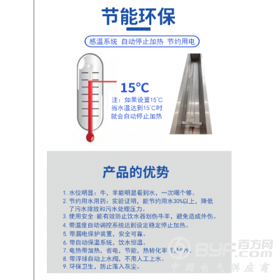 牛羊不锈钢恒温水槽牛羊电加热水槽牛羊保温槽牛羊水槽图5