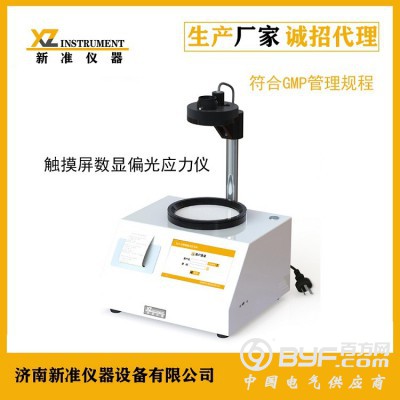 YLY-01 数显偏光应力仪 玻璃制品应力仪图3