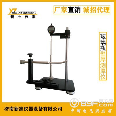 CHY-01A玻璃瓶壁厚底厚测厚仪 壁厚厚度仪图3