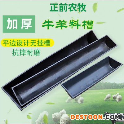 牛羊水槽牛羊料槽牛羊塑料槽图2