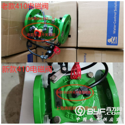 伯尔梅特水力电磁控制阀IR-410 230V 50Hz 8w图2